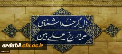 ولادت باسعادت مولای عاشقان، حضرت امام علی علیه السلام مبارک باد