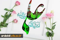 ولادت باسعادت مولای عاشقان، حضرت امام علی علیه السلام مبارک باد