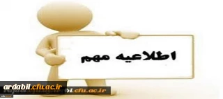 برنامه امتحانی پودمان اول مهارت آموزان (سری اول)