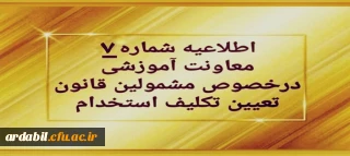 اطلاعیه شماره ۷

پرداخت شهریه پودمان دوم دوره مهارت آموزی سری اول حق التدریس ها، آموزشیاران نهضت و خرید خدمات آموزشی