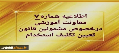 اطلاعیه شماره ۷

پرداخت شهریه پودمان دوم دوره مهارت آموزی سری اول حق التدریس ها، آموزشیاران نهضت و خرید خدمات آموزشی
