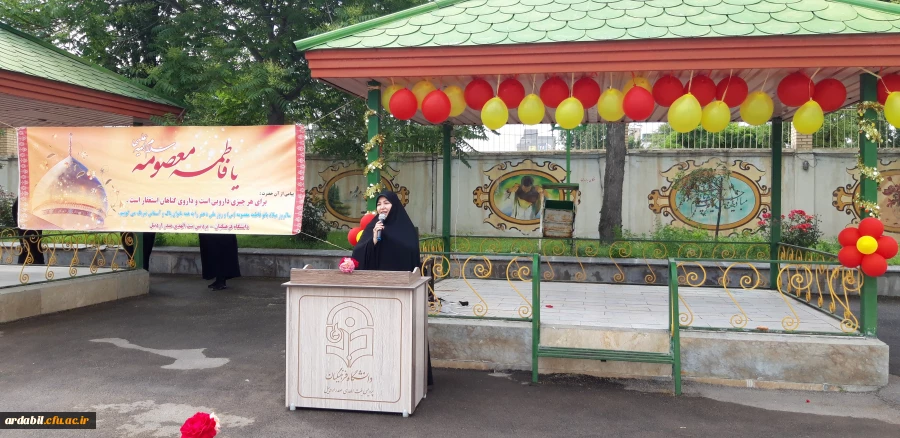 مراسم گرامیداشت ولادت حضرت معصومه (س) و روز دختر 