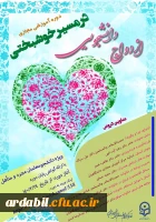 دوره های آموزشی «در مسیر خوشبختی» 