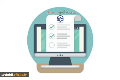 برگزاری آزمون پایان پودمان اول دوره مهارت آموزی سری دوم معلمان حق التدریس