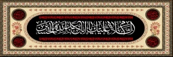 ایام سوگواری و عزاداری سید و سالار شهیدان، حضرت ابا عبدالله الحسین(ع) تسلیت باد