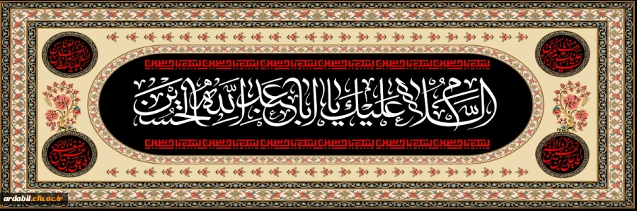 ایام سوگواری و عزاداری سید و سالار شهیدان، حضرت ابا عبدالله الحسین(ع) تسلیت باد