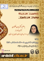 نشست فرهنگی اجتماعی با موضوع 