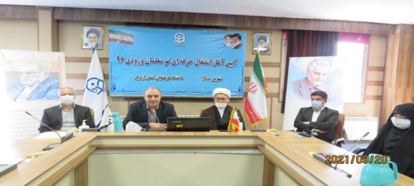  آیین آغاز اشتغال حرفه ای نومعلمان ورودی 96