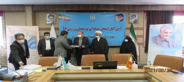  آیین آغاز اشتغال حرفه ای نومعلمان ورودی 96