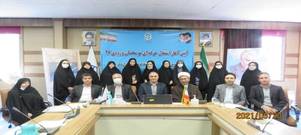  آیین آغاز اشتغال حرفه ای نومعلمان ورودی 96