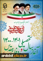 آغاز سال تحصیلی جدید و هفته دفاع مقدس گرامی باد