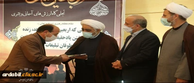 کسب مقاله برتر همایش بین المللی اربعین حسینی توسط مدرس دانشگاه فرهنگیان اردبیل 