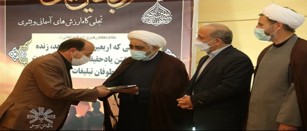 کسب مقاله برتر همایش بین المللی اربعین حسینی توسط هیات علمی دانشگاه فرهنگیان اردبیل 