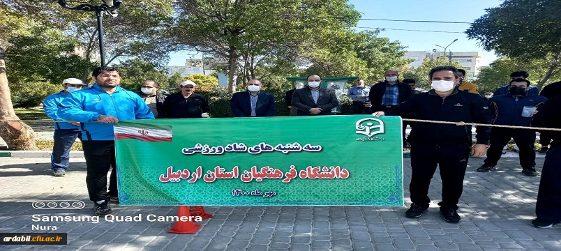 برگزاری همایش پیاده روی و مسابقات طناب کشی دانشگاه فرهنگیان اردبیل