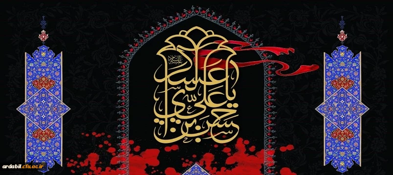 شهادت مظلومانه حضرت امام حسن عسگری (ع) تسلیت باد