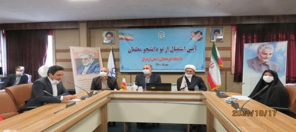 آیین استقبال از نودانشجومعلمان ورودی 1400 