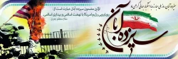 سیزده آبان روز ملی مبارزه با استکبار جهانی گرامی باد