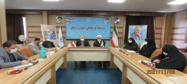  جلسه پدافند غیر عامل در دانشگاه فرهنگیان اردبیل