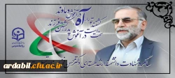سالگرد شهادت دانشمند ارشد هسته ای دکتر محسن فخری زاده تسلیت باد