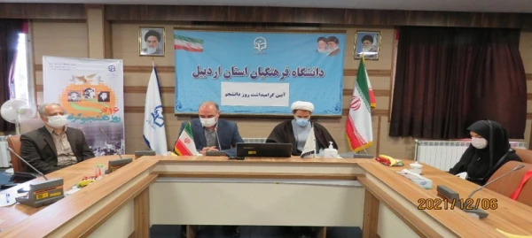 مراسم آیین گرامیداشت 16 اذر روز دانشجو در دانشگاه فرهنگیان اردبیل 