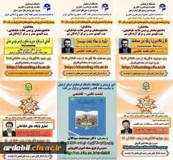 برگزاری کارگاه ها و نشست های علمی و تخصصی پژوهشی در دانشگاه فرهنگیان اردبیل 