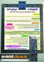 برگزاری کارگاه ها و نشست های علمی و تخصصی پژوهشی در دانشگاه فرهنگیان اردبیل  5