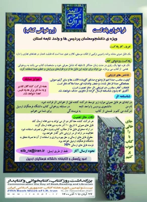 برگزاری کارگاه ها و نشست های علمی و تخصصی پژوهشی در دانشگاه فرهنگیان اردبیل  5