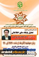 برگزاری کارگاه ها و نشست های علمی و تخصصی پژوهشی در دانشگاه فرهنگیان اردبیل  7