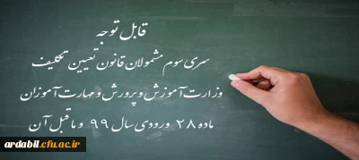 اطلاعیه:

ورود آزمایشی به سامانه آزمون دانشگاه فرهنگیان برای شرکت کنندگان در آزمون جامع، فردا پنج شنبه 18 آذر