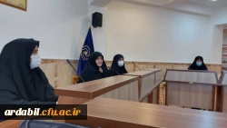 نشست مشترک حوزه علمیه خواهران و پردیس بنت الهدی صدر اردبیل