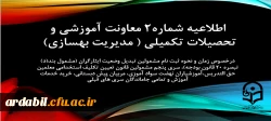زمان و نحوه ثبت نامِ مشمولین تبدیل وضعیت ایثارگران (مشمول بند(د) تبصره ۲۰ قانون بودجه)، سری پنجم مشمولین قانون تعیین تکلیف استخدامی معلمین حق التدریس،آموزشیاران نهضت سواد آموزی، مربیان پیش دبستانی، خرید خدمات آموزش و تمامی جاماندگان سری های قبلی