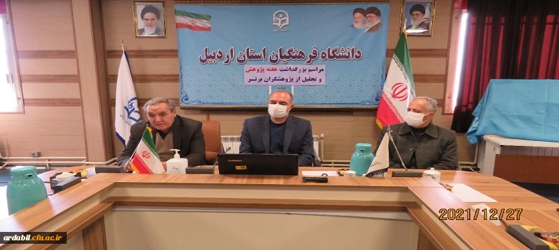 در دانشگاه فرهنگیان اردبیل برگزار شد: 

دهمین جشنواره استانی پژوهش و فناوری 