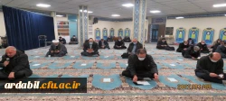 قرائت پرفیض زیارت عاشورا در دانشگاه فرهنگیان اردبیل