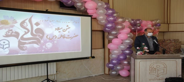 جشن میلاد حضرت فاطمه (س)