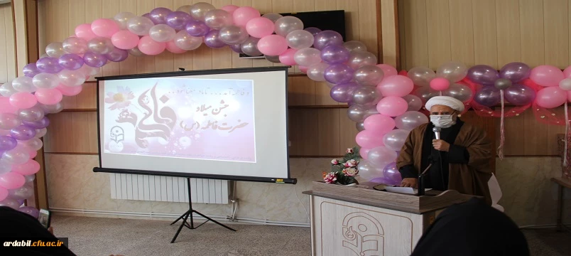 جشن میلاد حضرت فاطمه (س)