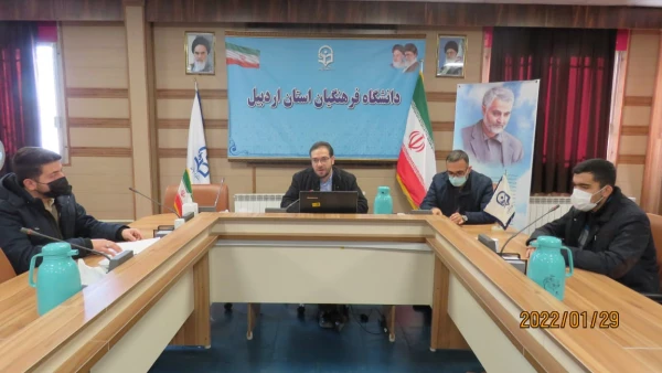  جلسه تشریح فعالیت های فرهنگی و اجتماعی پردیس علامه طباطبایی اردبیل