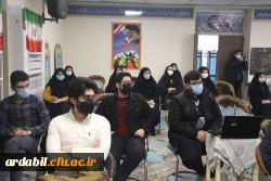 اولین دوره توانمند سازی جهادگران دانشجو معلم دانشگاه فرهنگیان استان اردبیل