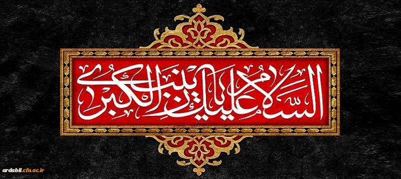 رحلت جانسوز عقیله بنی هاشم، حضرت زینب کبری(س) تسلیت باد