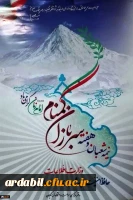 ولادت با سعادت حضرت بقیه الاعظم نیمه شعبان و اغاز هفته سربازان گمنام امام زمان مبارک باد