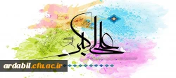 ولادت با سعادت حضرت علی اکبر علیه السلام و روز جوان مبارک باد