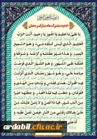 شَهْرُ رَمَضَانَ الَّذِی أُنْزِلَ فِیهِ الْقُرْآنُ