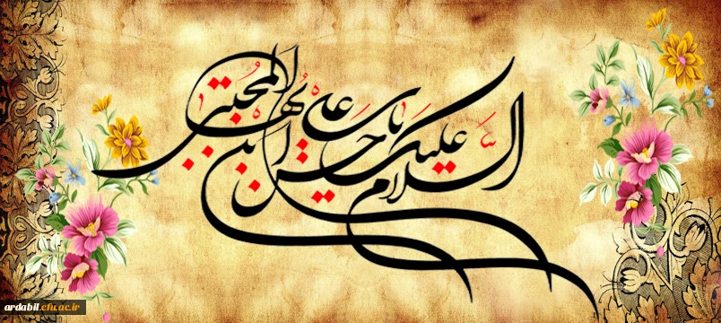 فرخنده میلاد کریم اهل بیت، امام حسن مجتبی(ع) گرامی باد