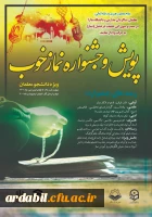 پویش و جشنواره نماز خوب