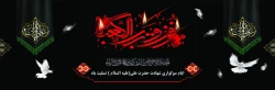 ایام سوگواری شهادت حضرت علی (ع) تسلیت باد