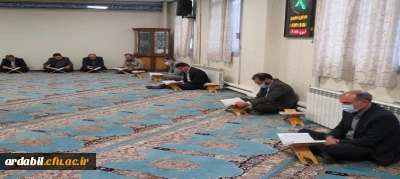 در ایام ماه مبارک رمضان: 

 برگزاری سلسله محافل انس با قرآن کریم در دانشگاه فرهنگیان اردبیل 