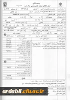 بیانیه بسیج ادارات و  کارمندان سپاه استان اردبیل به مناسبت فرا رسیدن روز جهانی قدس