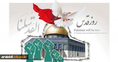 بیانیه بسیج ادارات و  کارمندان سپاه استان اردبیل به مناسبت فرا رسیدن روز جهانی قدس