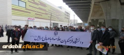 حضور اساتید،کارکنان و دانشجو معلمان دانشگاه فرهنگیان استان اردبیل در راهپیمایی روز جهانی قدس