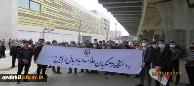 حضور اساتید،کارکنان و دانشجو معلمان دانشگاه فرهنگیان استان اردبیل در راهپیمایی روز جهانی قدس