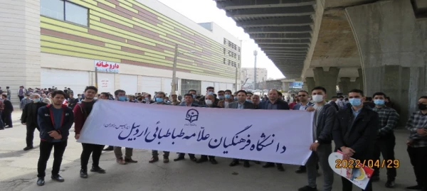 حضور اساتید،کارکنان و دانشجو معلمان دانشگاه فرهنگیان استان اردبیل در راهپیمایی روز جهانی قدس